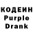 Кодеиновый сироп Lean Purple Drank Wafflezombies1964