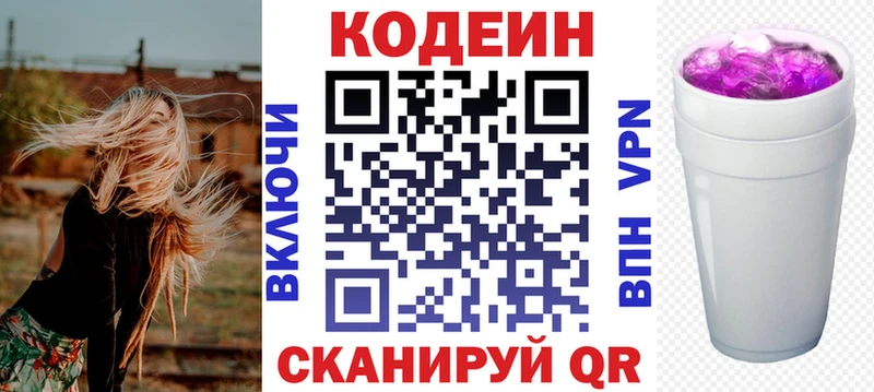 Купить  Козельск  Кодеиновый сироп Lean напиток Lean (лин) 
