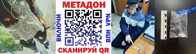 Метадон белоснежный  Купить закладки  Козельск 